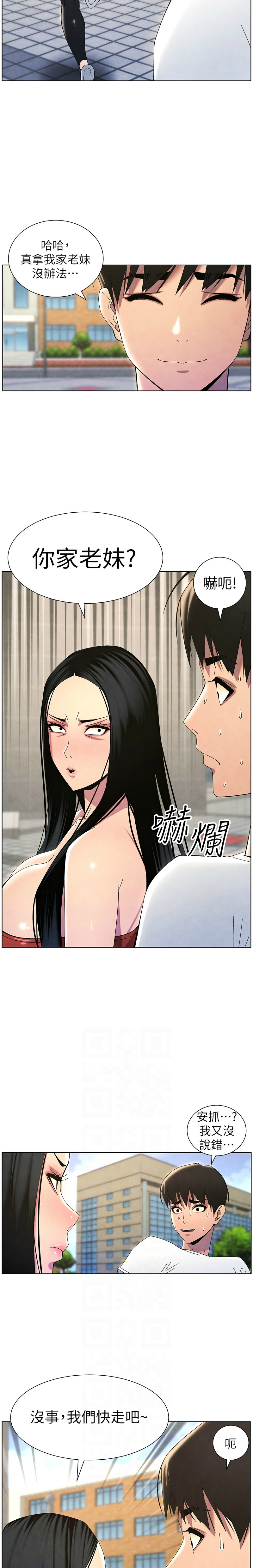 兄妹的秘密授课／A Secret Lesson With My Younger Sister 1-35 page 767 - handjob inseki hentai manga - read online free