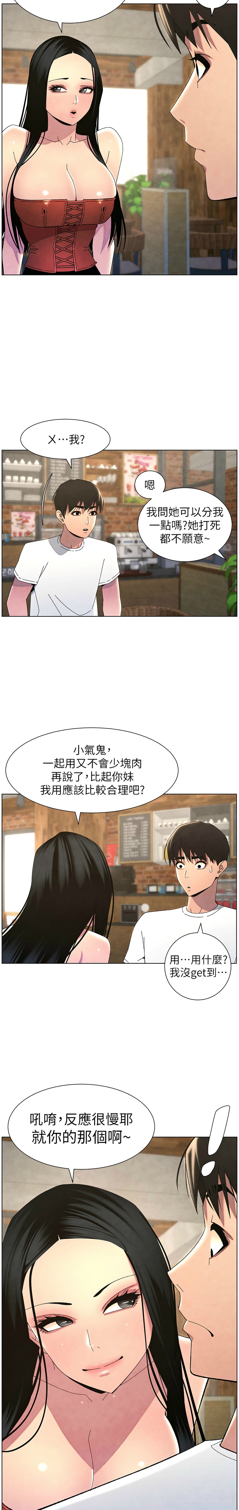 兄妹的秘密授课／A Secret Lesson With My Younger Sister 1-35 page 772 - handjob inseki hentai manga - read online free