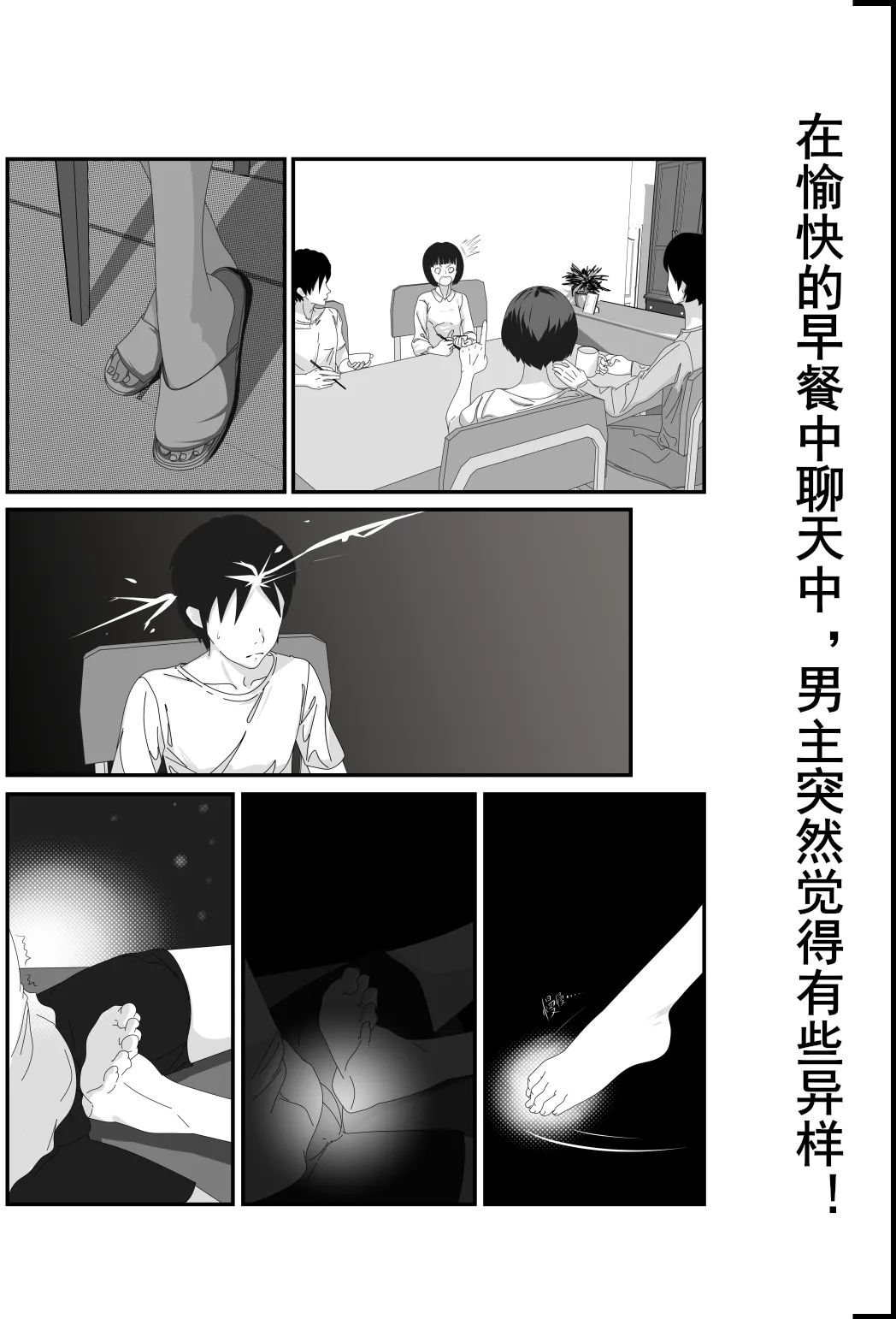 催眠浮気研究部11话同人 page 33 original parody - group ffm threesome hentai manga - read online free
