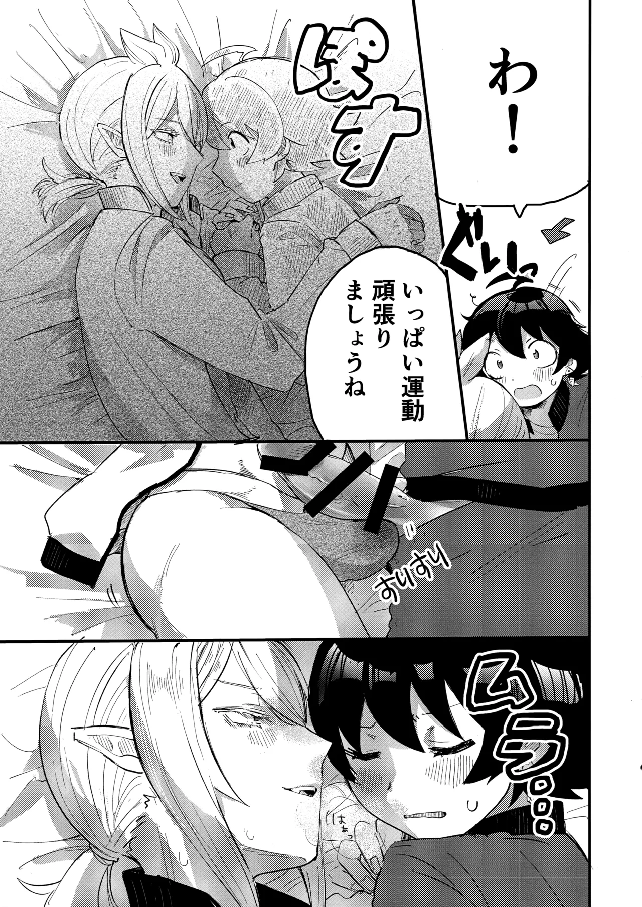 Iruma-sama Nikutai Kaizou Keikaku - Page 16
