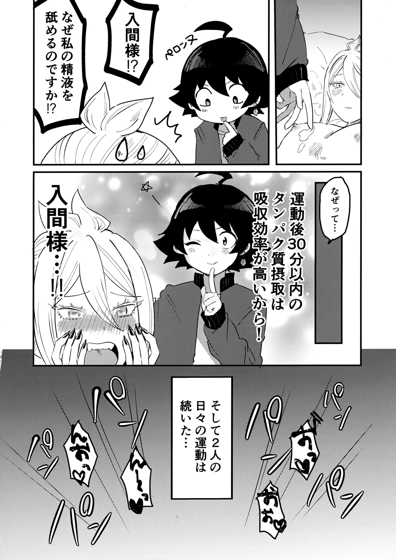 Iruma-sama Nikutai Kaizou Keikaku page 35 featuring iruma suzuki mairimashita iruma-kun parody - anal males only hentai manga - read online free