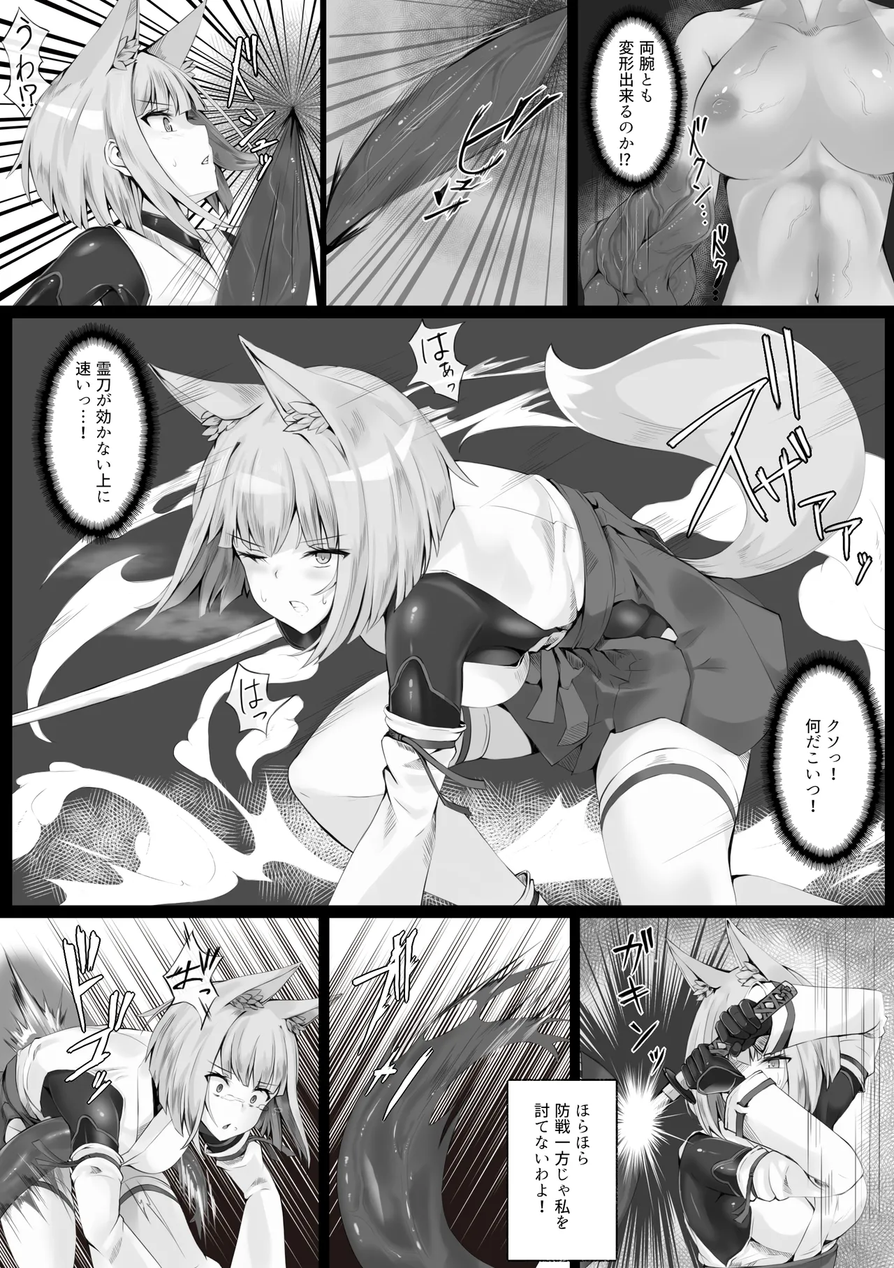 Tsuyoi Taimashi wa Haiboku Shinai page 10 original parody - futanari transformation hentai manga - read online free