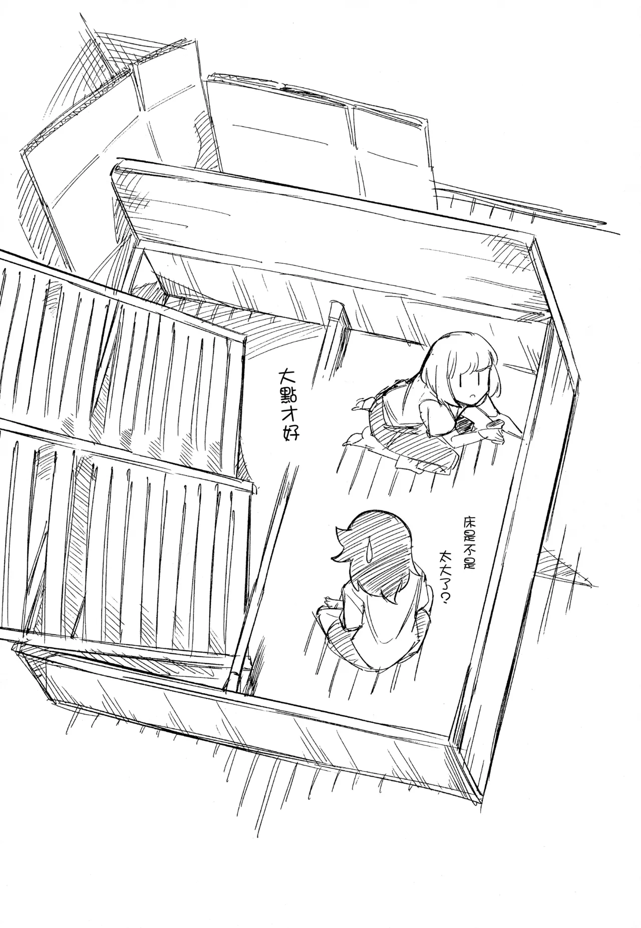 UchiMoko no Tachi Neko  |  小內與黑木的百合攻受那些事 - Page 21