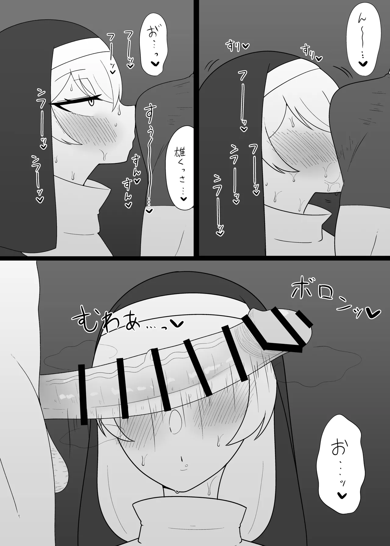 Menkui Chin Kobi Sister - Page 8