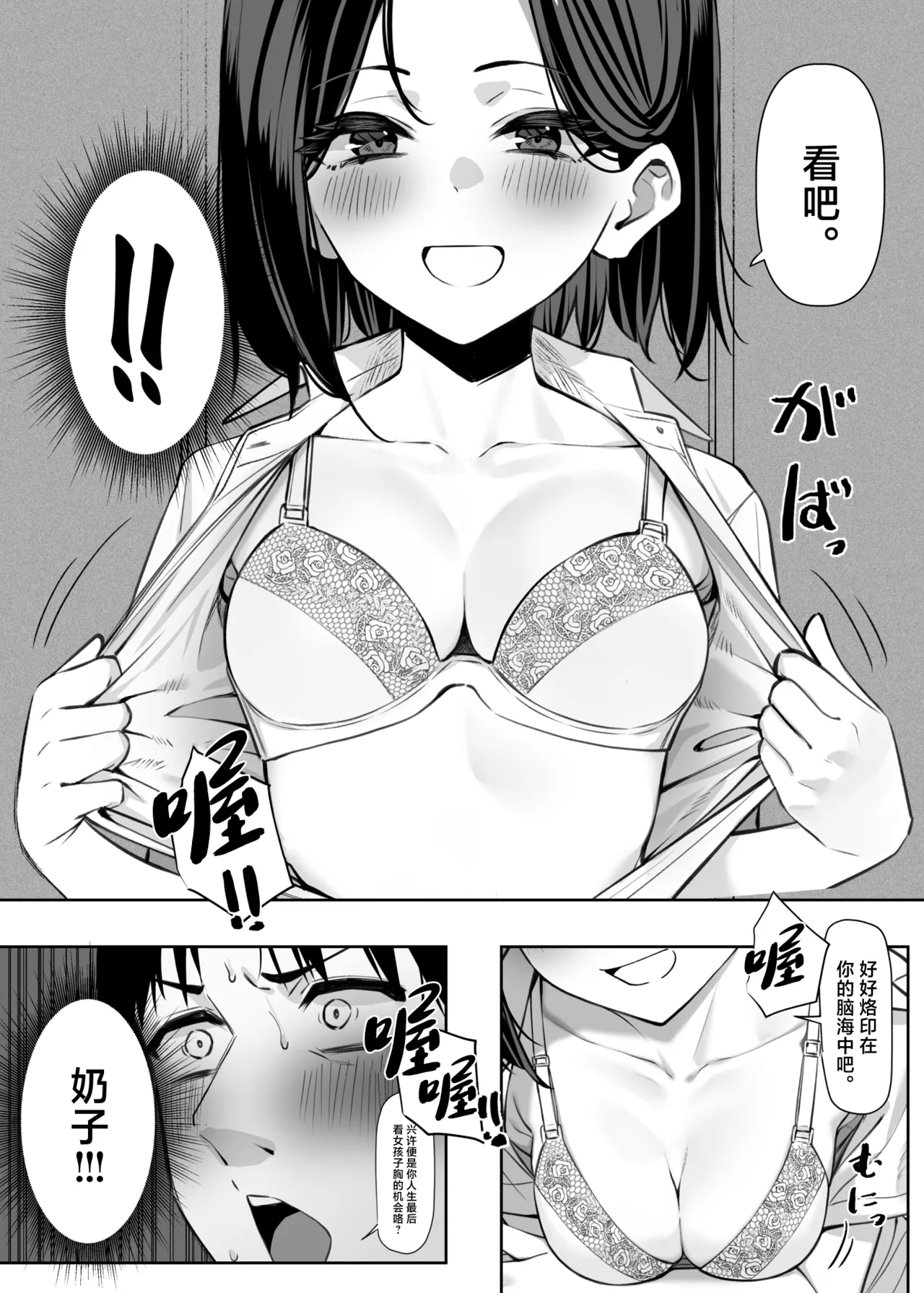 Yuutousei ni Onanie o Miseru Hanashi page 32 original parody - armpit sex schoolboy uniform hentai manga - read online free