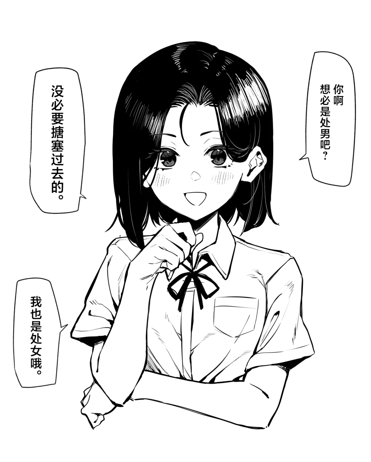 Yuutousei ni Onanie o Miseru Hanashi page 52 original parody - armpit sex schoolboy uniform hentai manga - read online free