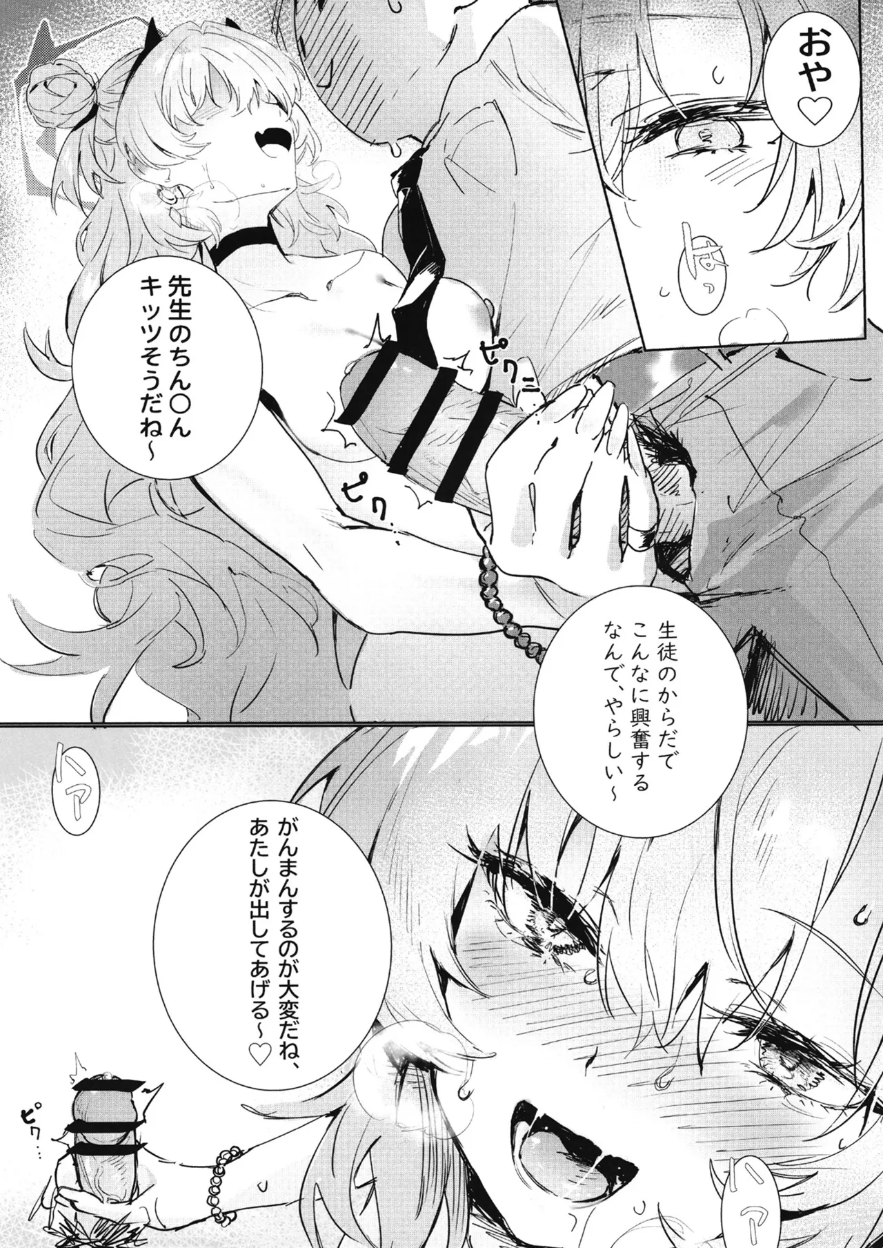 Yoru ni Saita Sakura page 16 featuring sensei blue archive parody - collar sole female hentai manga - read online free