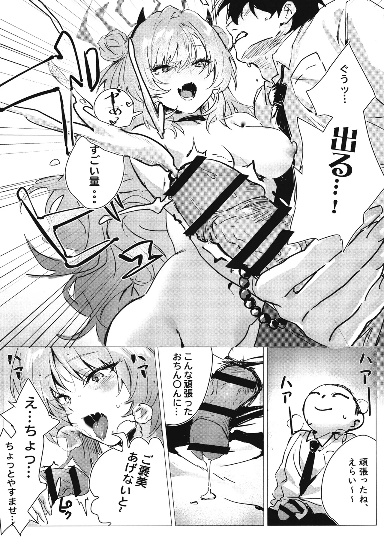 Yoru ni Saita Sakura - Page 18