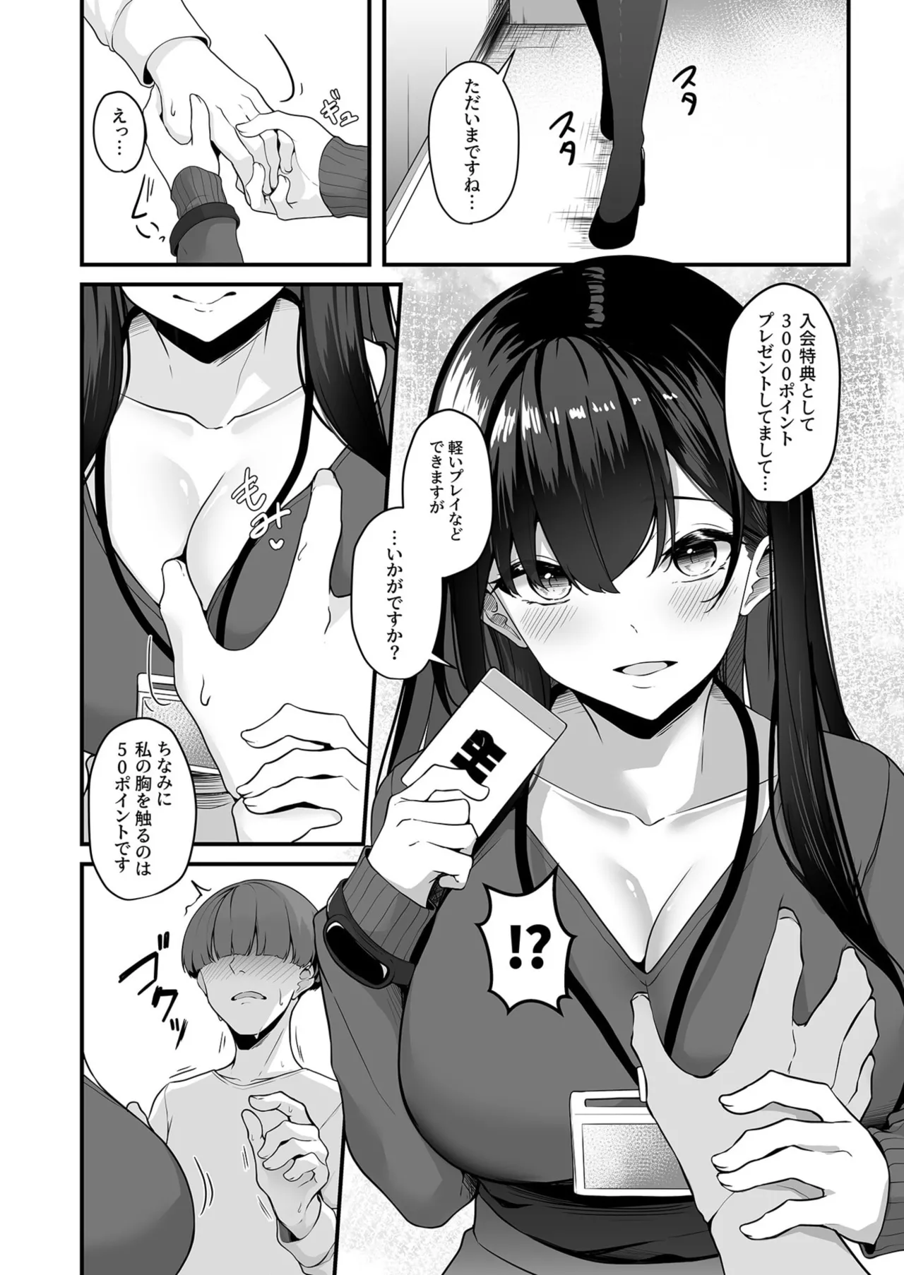 Onee-san to Shiyo? page 10 - handjob big breasts hentai manga - read online free