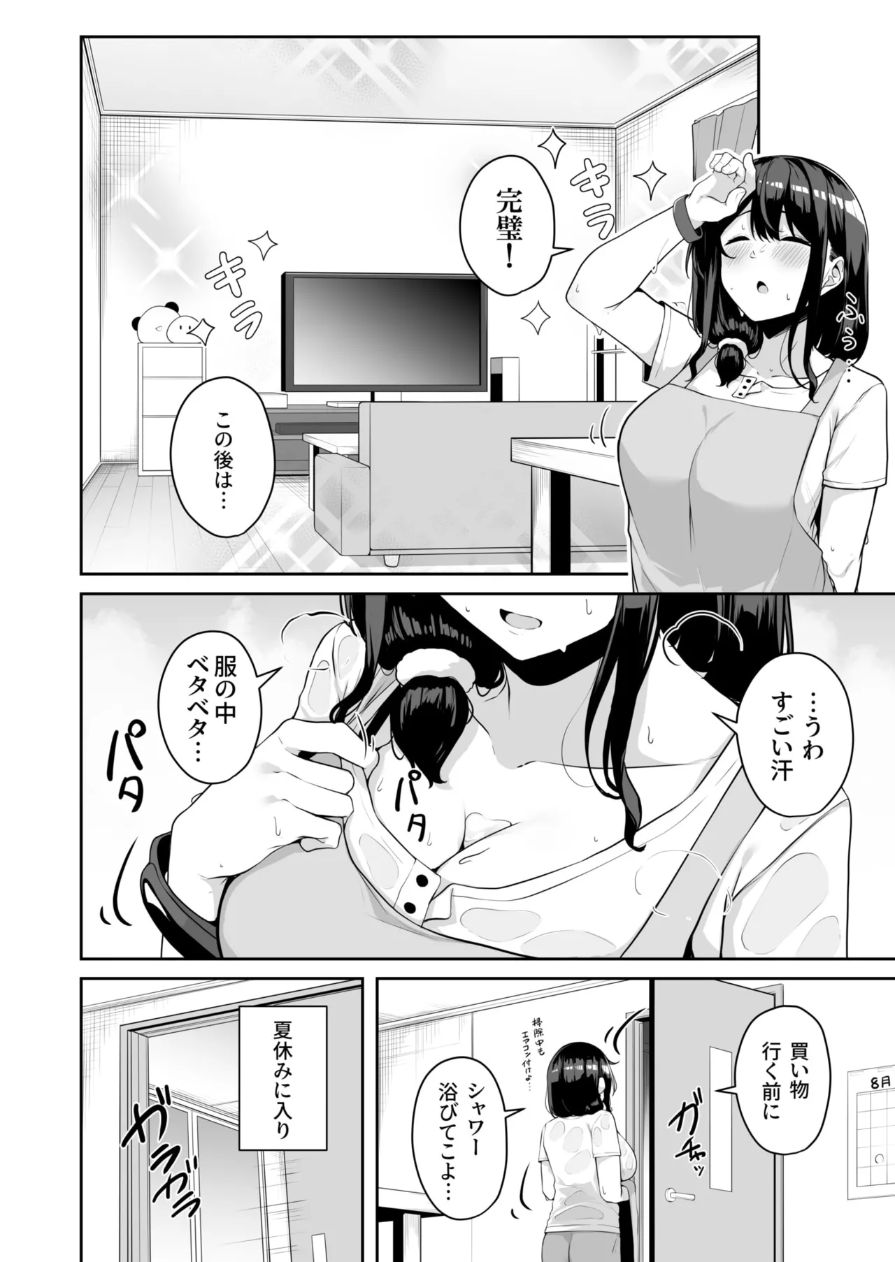 Onee-san to Shiyo? - Page 142