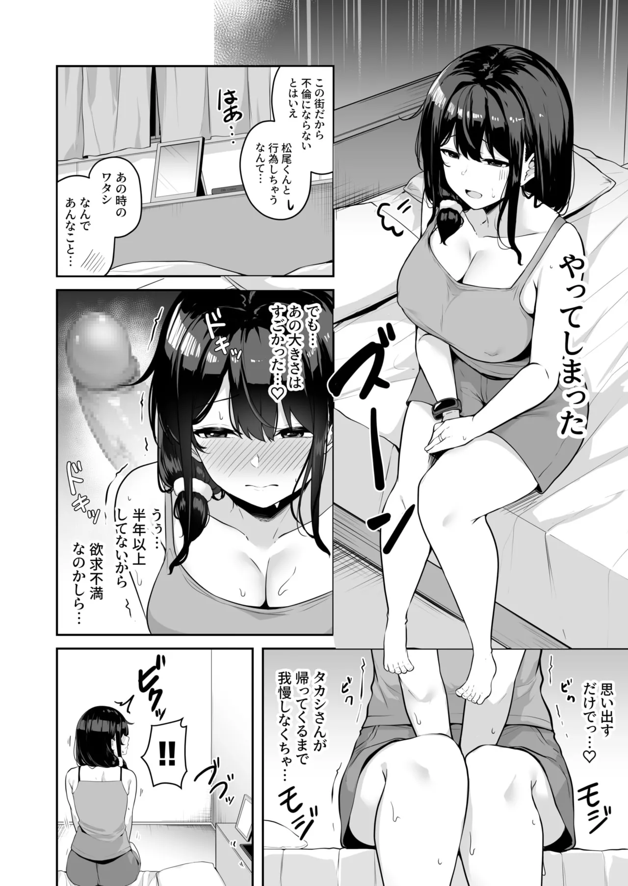Onee-san to Shiyo? page 152 - handjob big breasts hentai manga - read online free