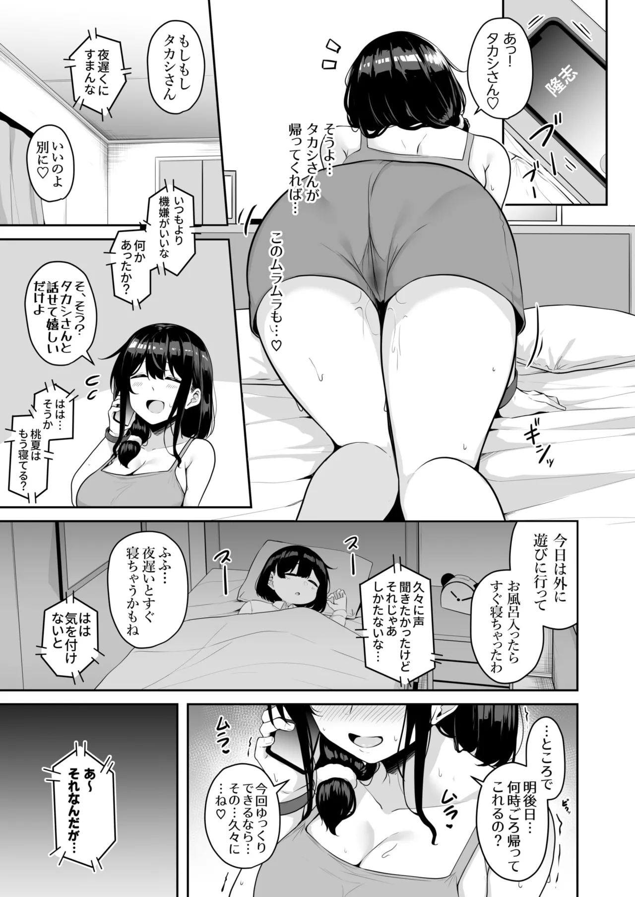 Onee-san to Shiyo? page 153 - handjob big breasts hentai manga - read online free