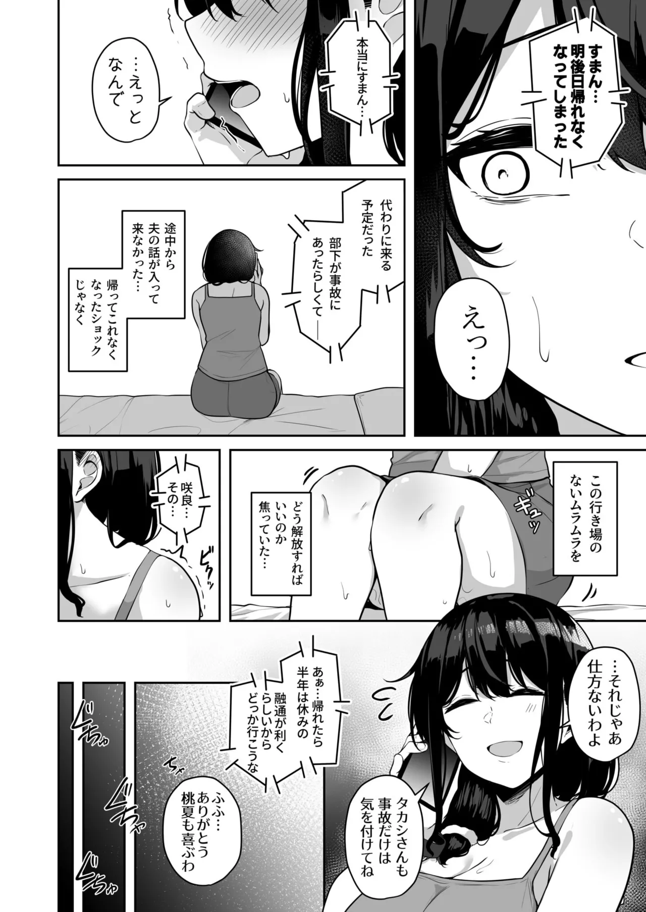 Onee-san to Shiyo? page 154 - handjob big breasts hentai manga - read online free