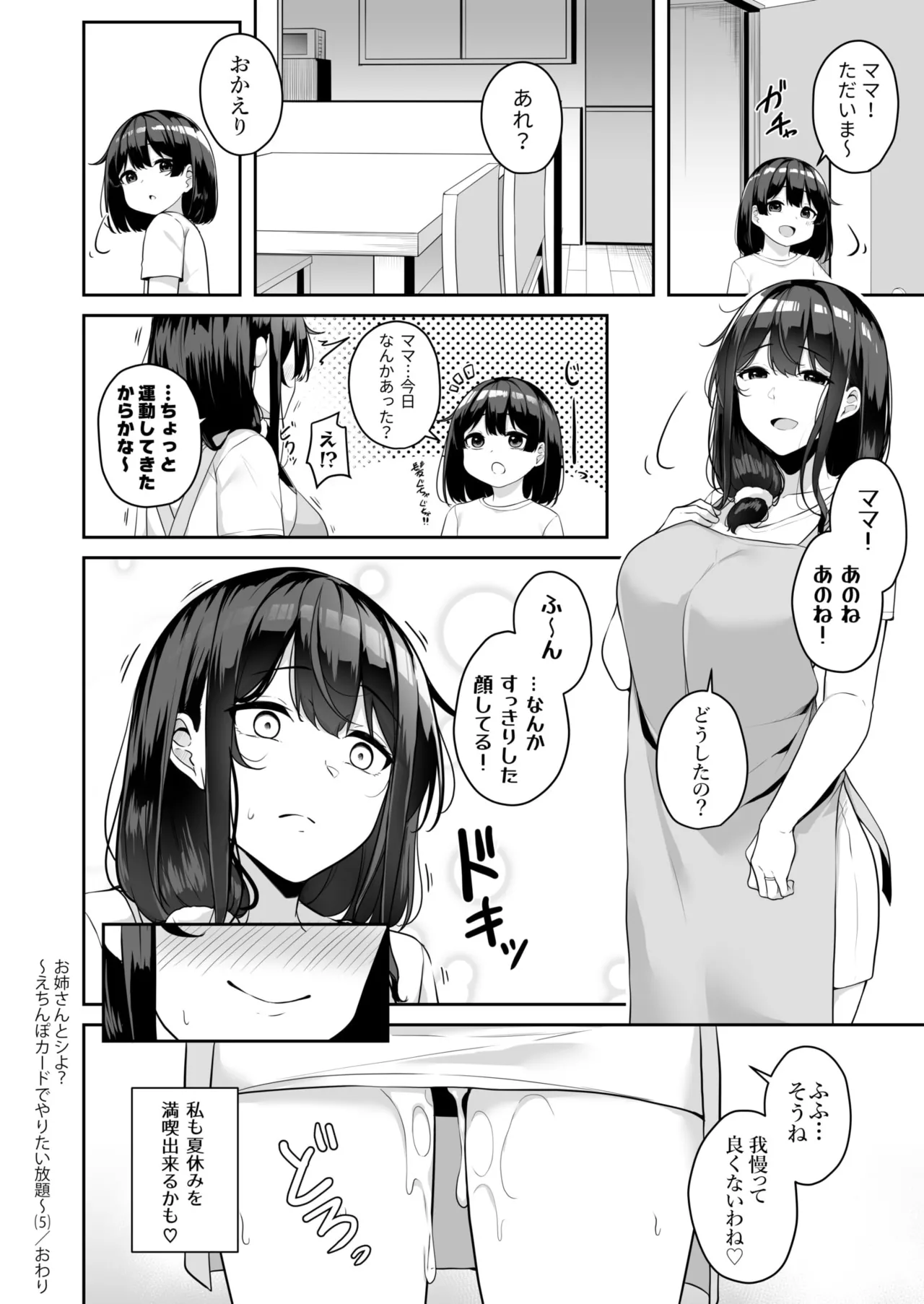 Onee-san to Shiyo? page 170 - handjob big breasts hentai manga - read online free
