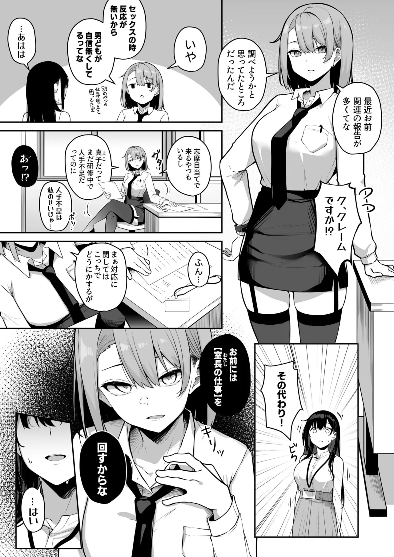 Onee-san to Shiyo? page 176 - handjob big breasts hentai manga - read online free