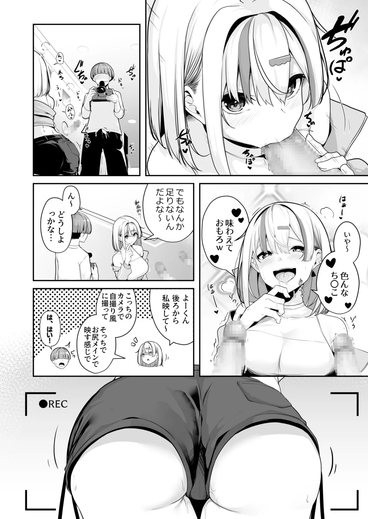 Onee-san to Shiyo? page 79 - handjob big breasts hentai manga - read online free