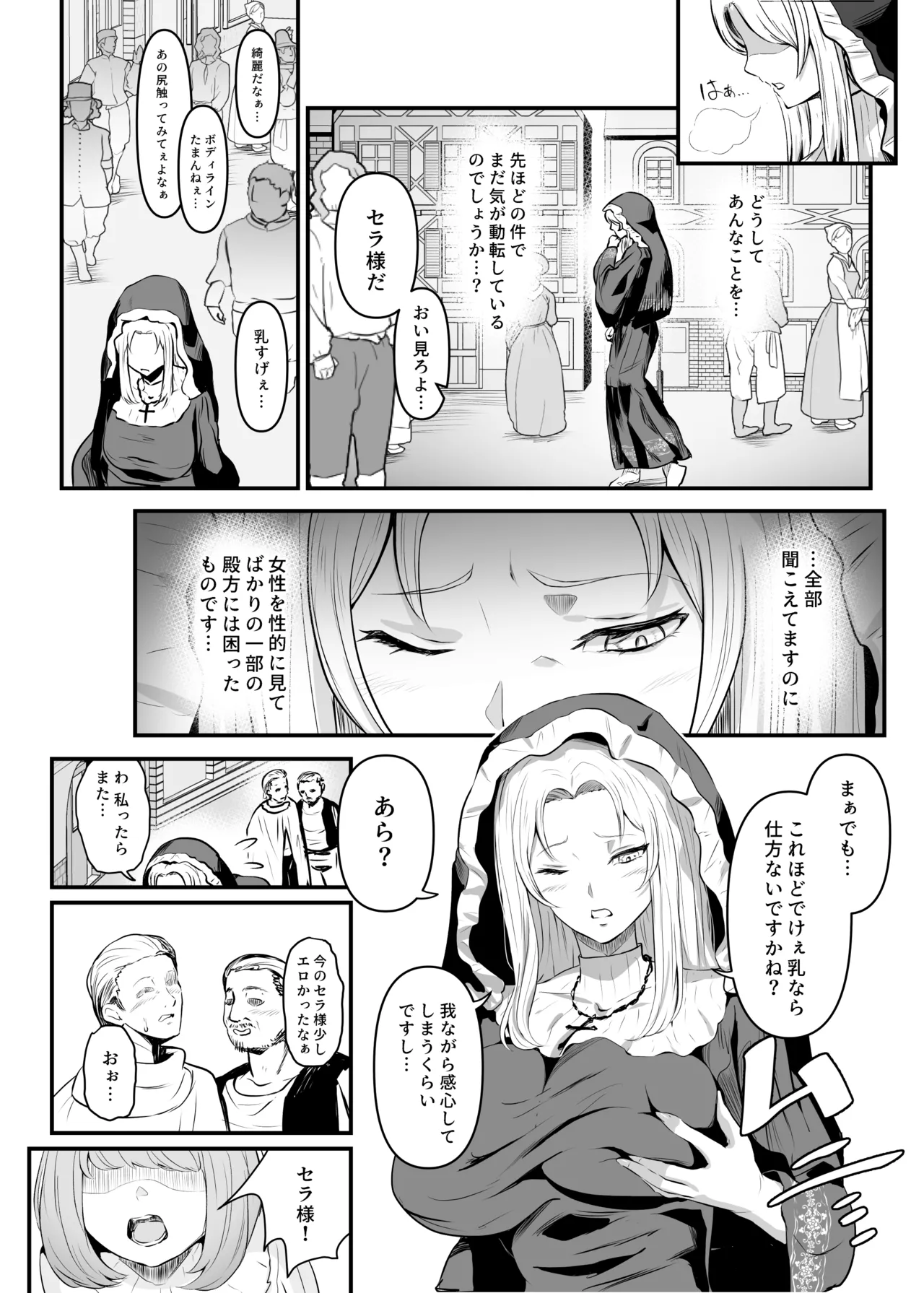 Utsukushiki Isekai 3 Shimai no Hyouiroku page 31 original parody - big breasts nun hentai manga - read online free