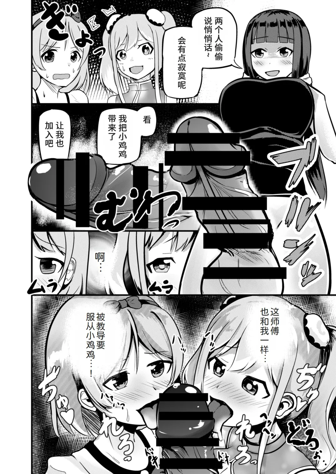 急成長したでっかい妹に女の子にされた兄 page 26 original parody - ttf threesome futanari hentai manga - read online free