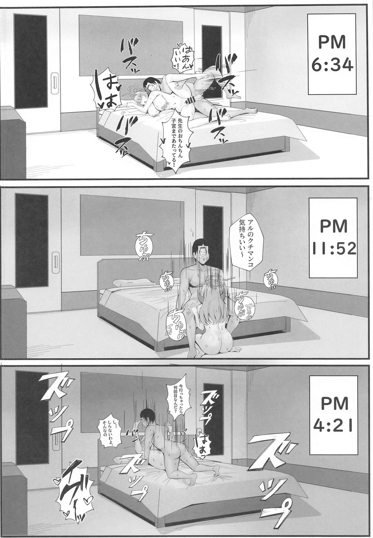 Mission Shippai Annai Guide - Page 23