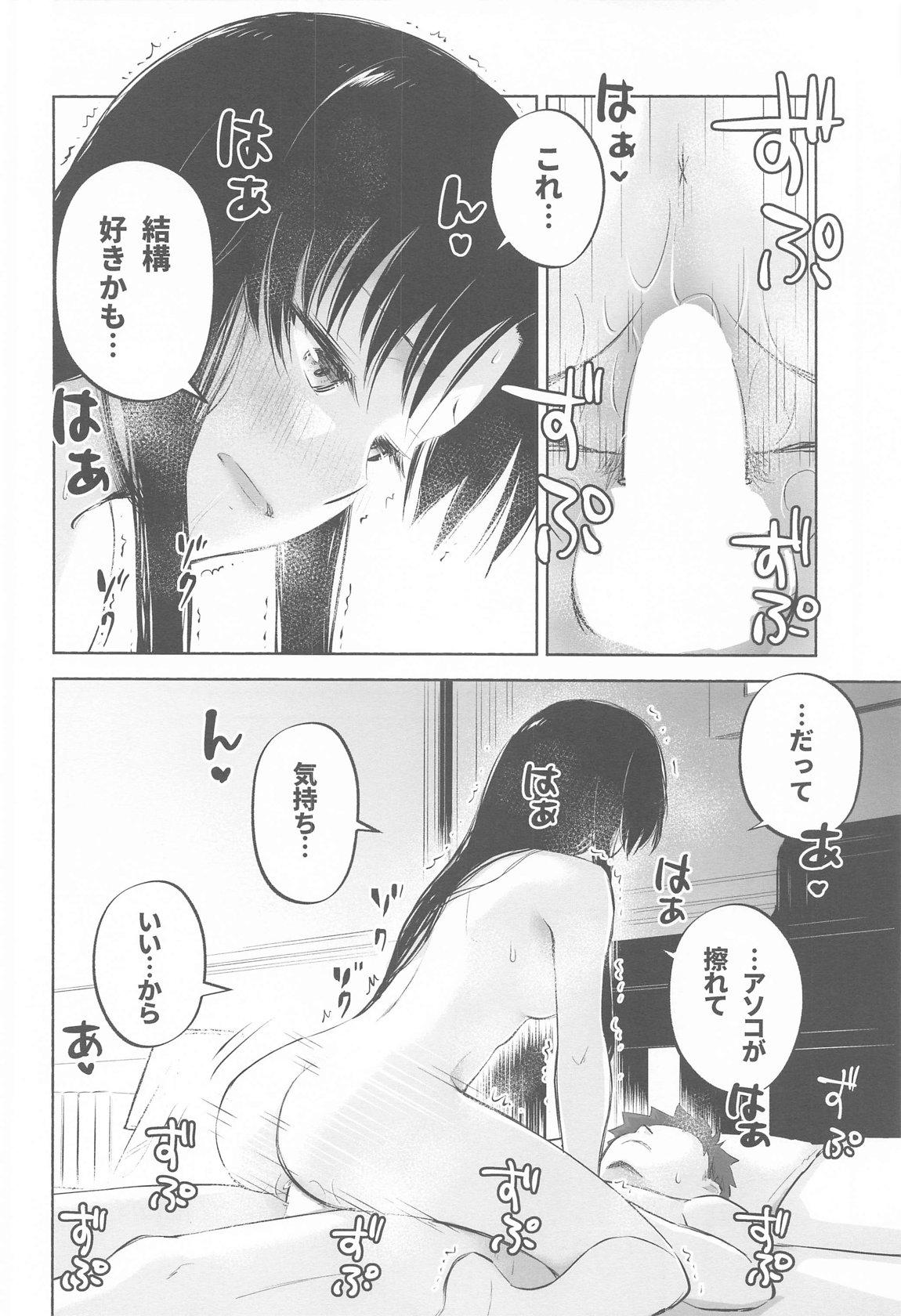 Kasanete Ka page 27 featuring rin tosaka fate stay night parody - kissing full censorship hentai manga - read online free