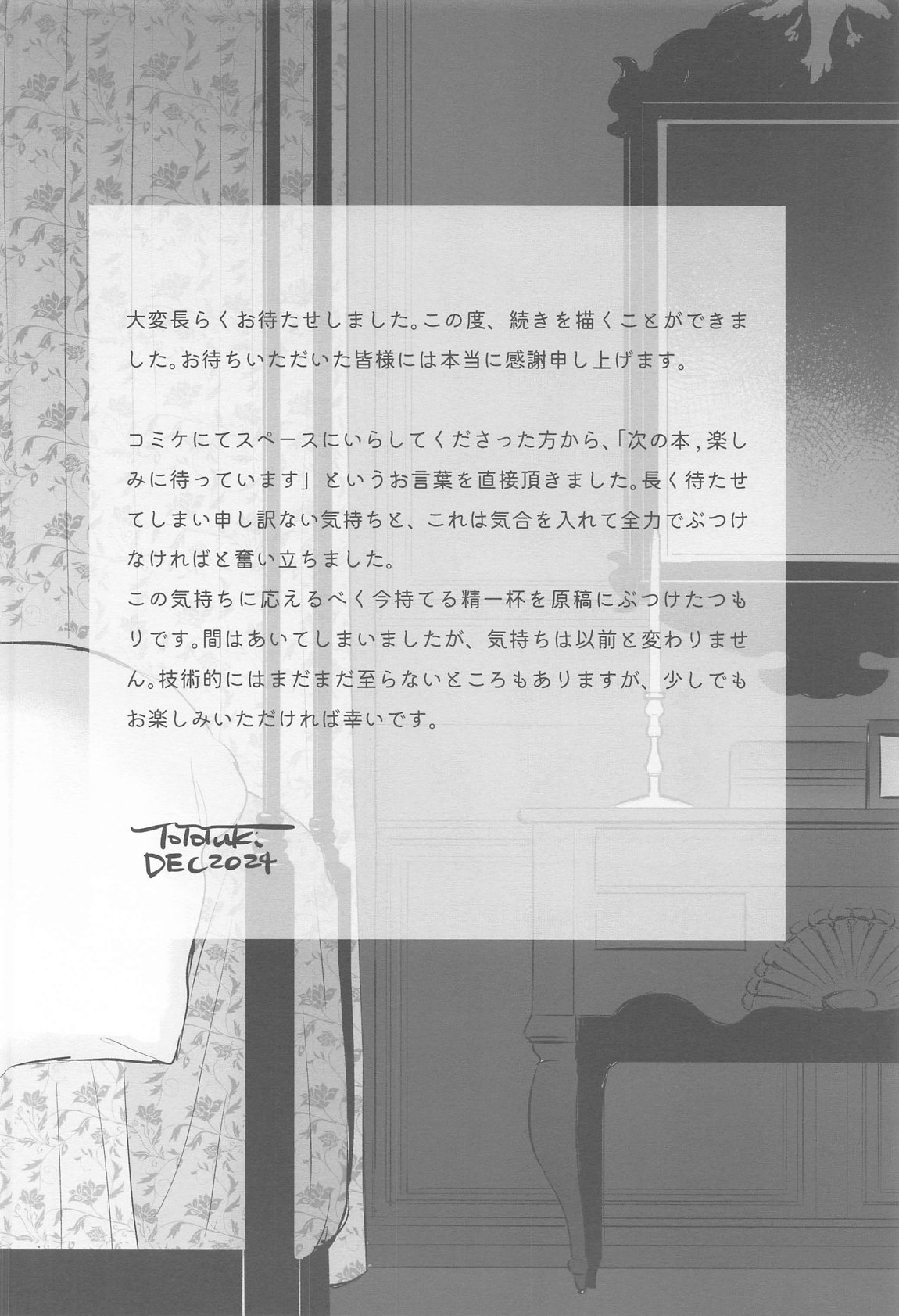 Kasanete Ka - Page 7