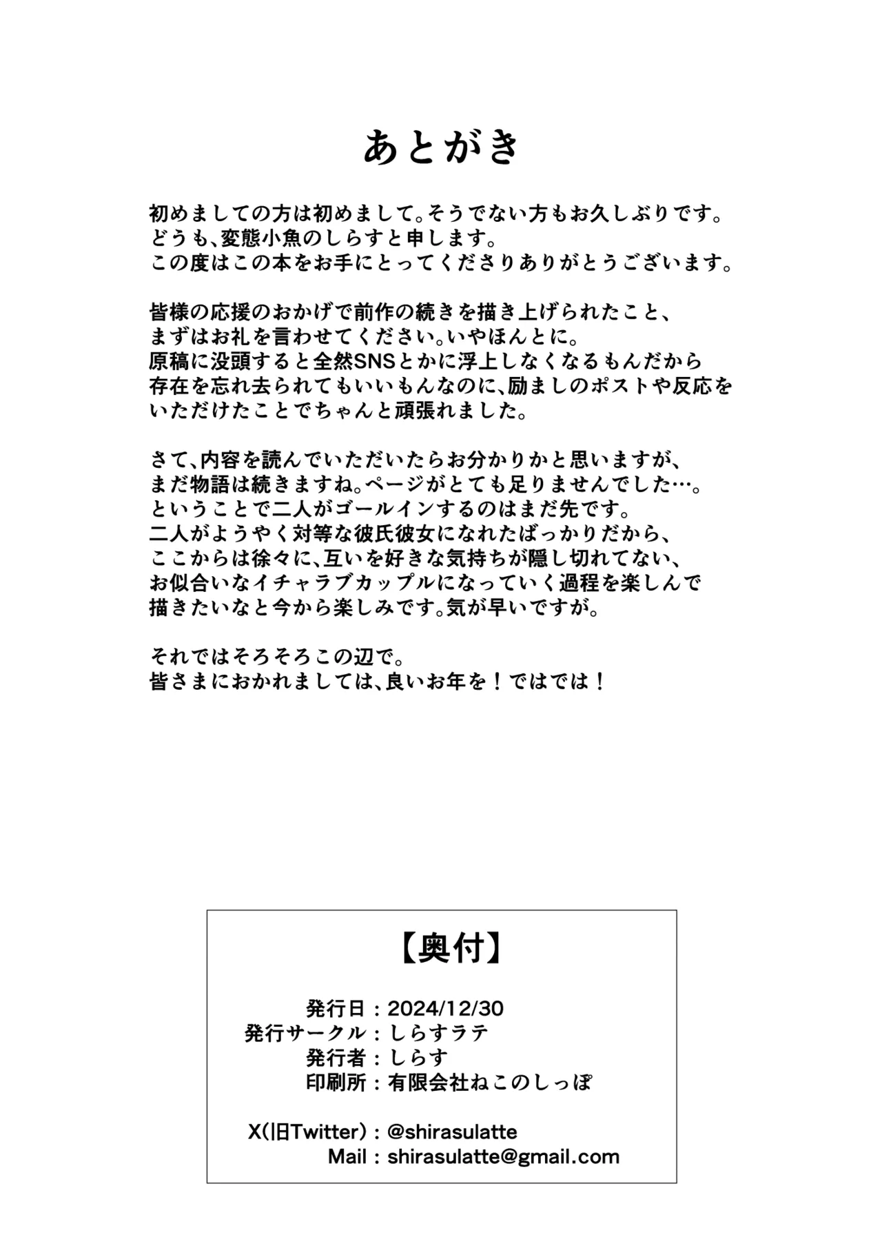 Nekura de Jimi demo Ii desu ka? 2 - Page 41