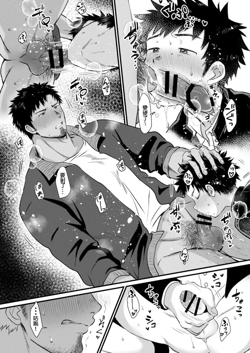 【亞當漢化】放課後的教導1-2 - Page 31
