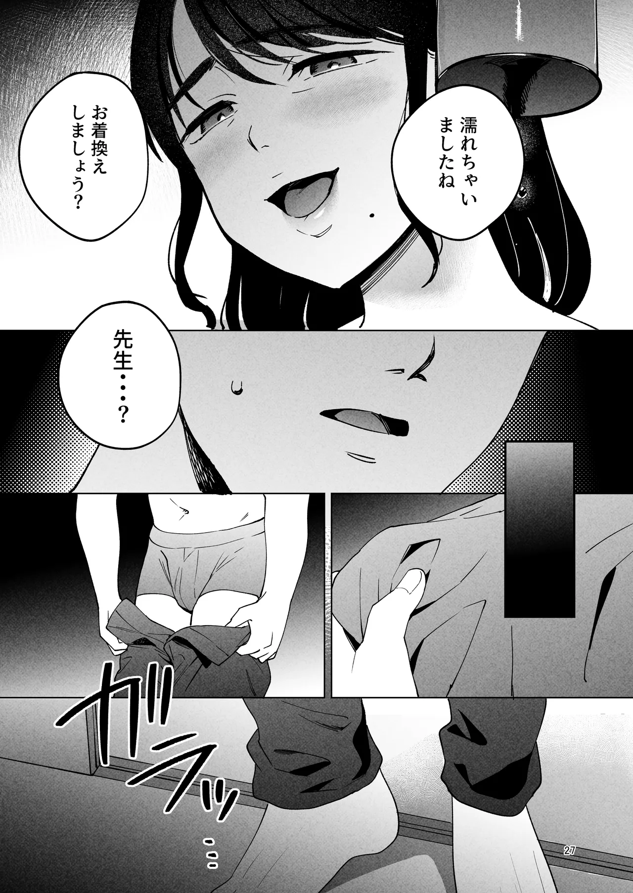 Seitaishi 2 page 26 original parody - milf kissing hentai manga - read online free