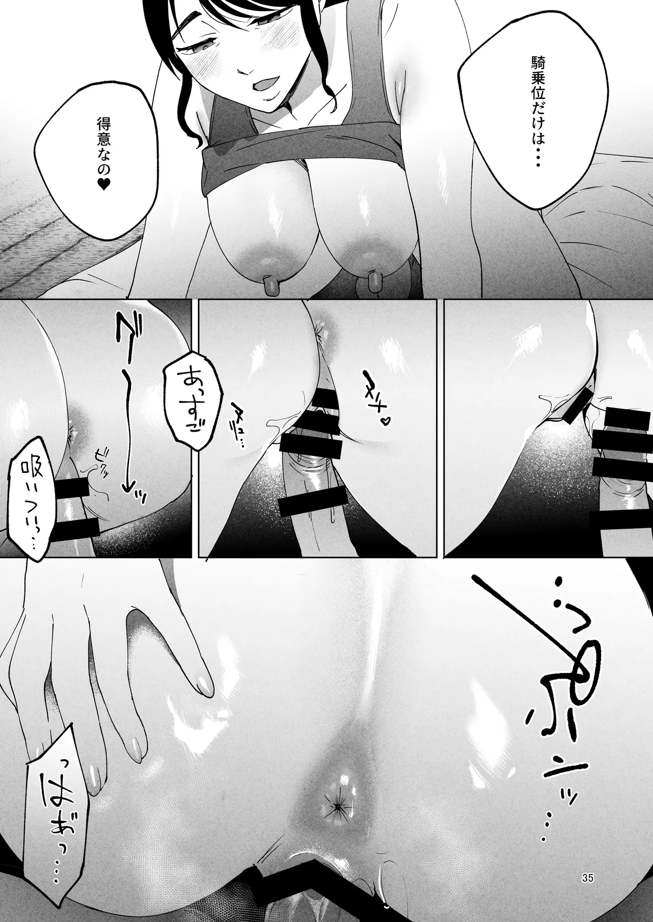 Seitaishi 2 - Page 34