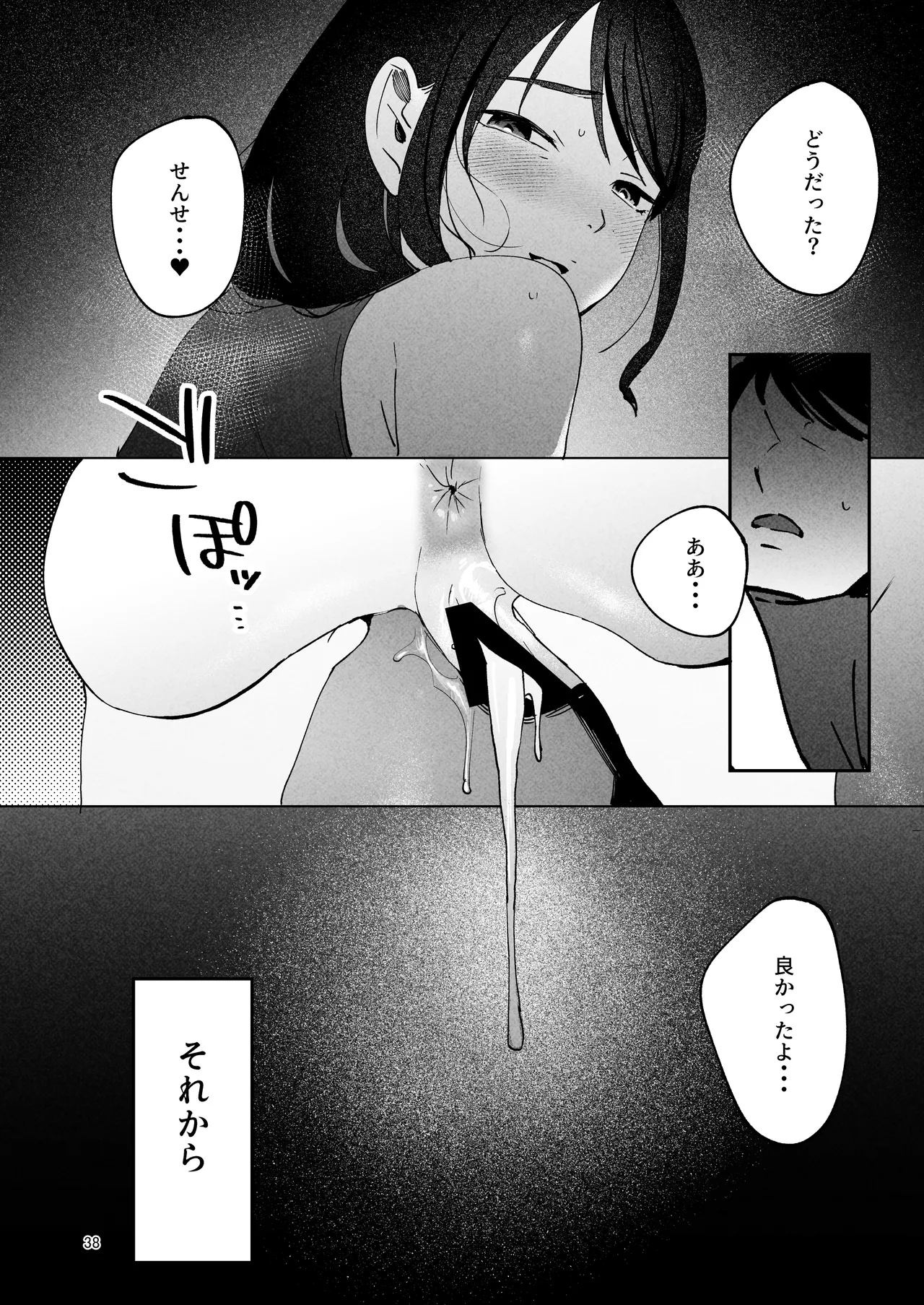 Seitaishi 2 page 37 original parody - milf kissing hentai manga - read online free