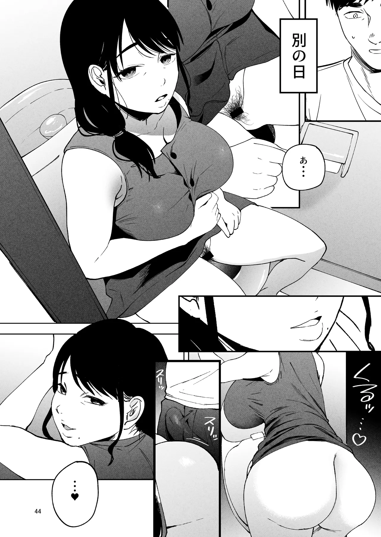 Seitaishi 2 - Page 43