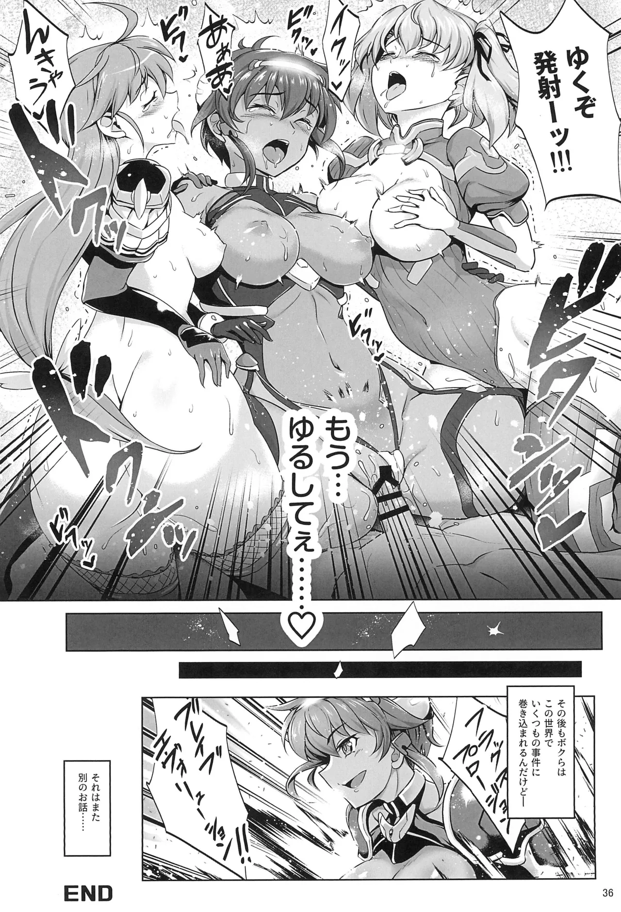 Choukou Senshi wa Yurusarenai!!!!! - Page 35