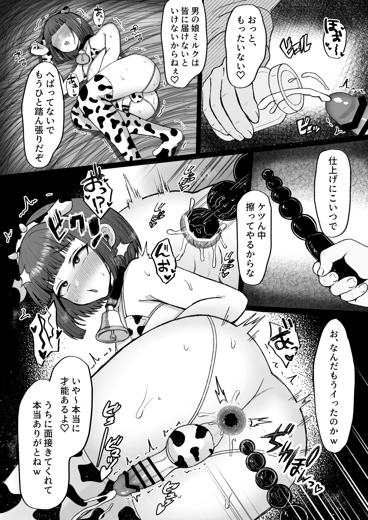 Page 19 of Bokujou Taiken ~Beit Shitemitara Ushigawa datta Otokonoko~