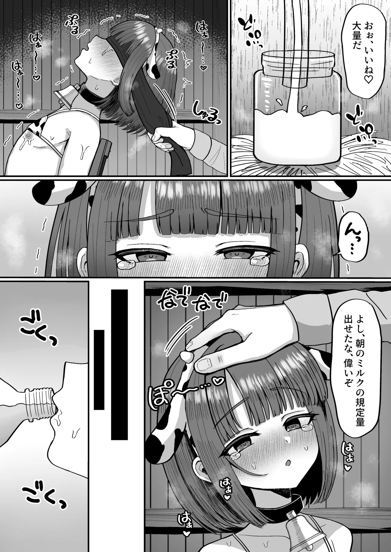 Page 23 of Bokujou Taiken ~Beit Shitemitara Ushigawa datta Otokonoko~