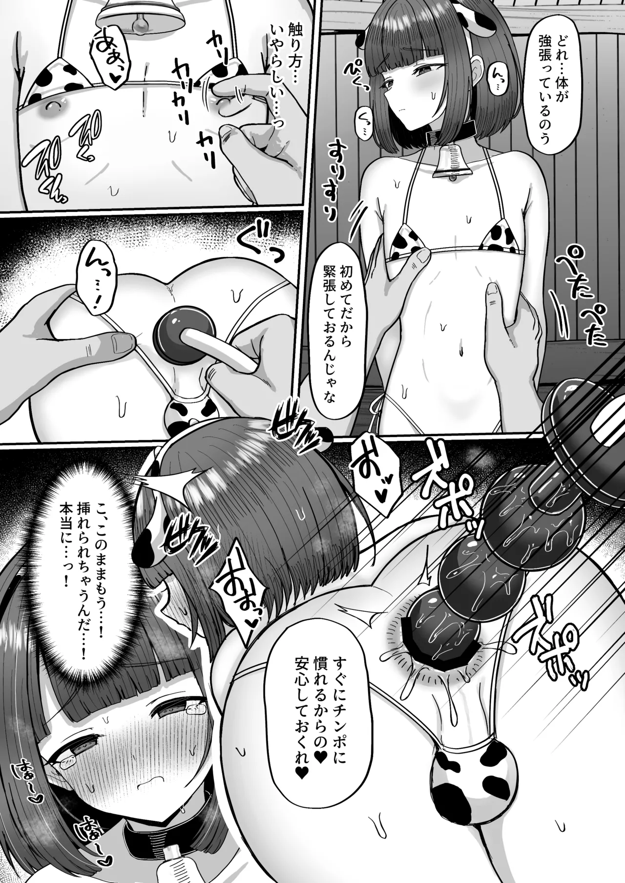 Page 40 of Bokujou Taiken ~Beit Shitemitara Ushigawa datta Otokonoko~
