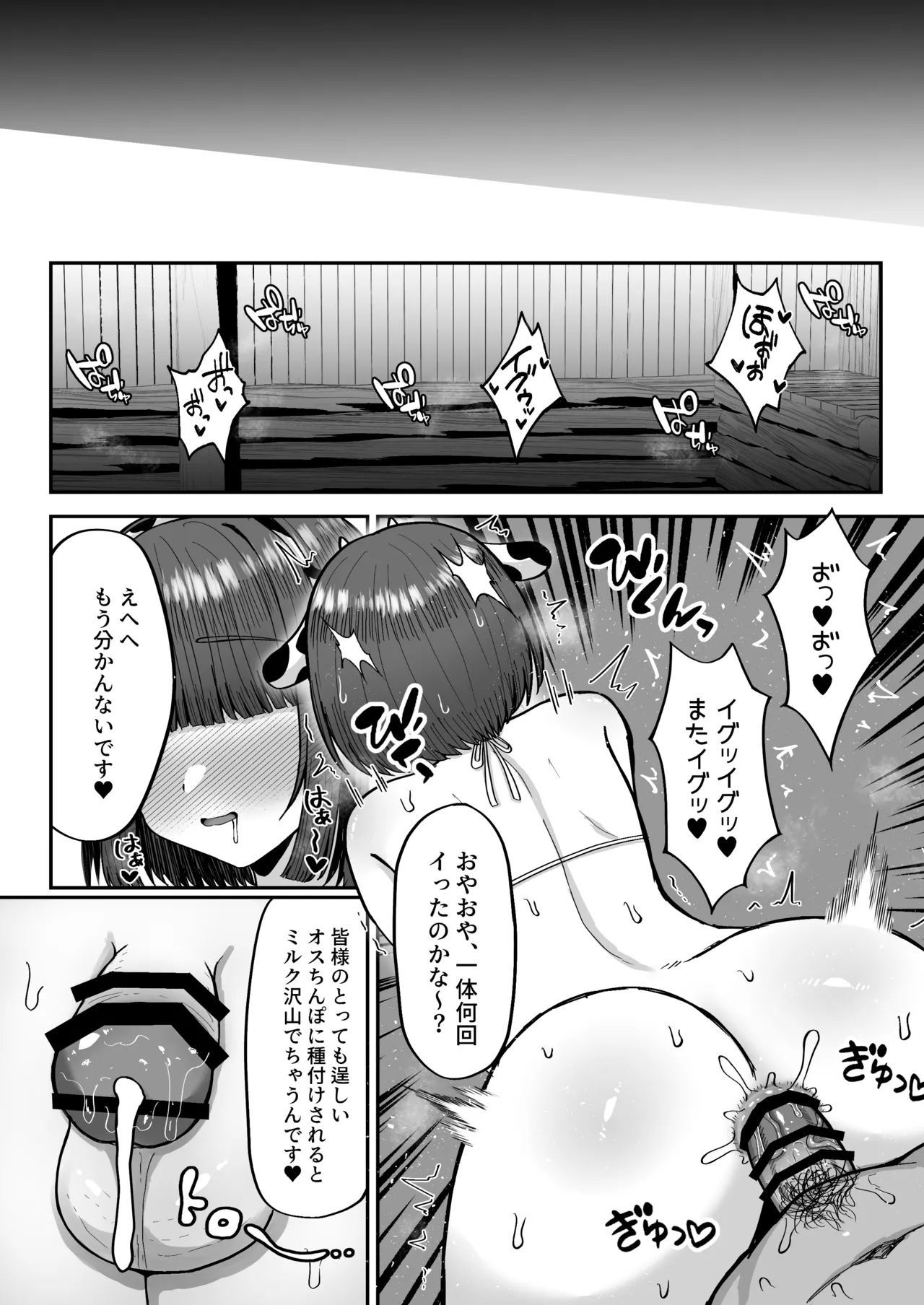 Page 47 of Bokujou Taiken ~Beit Shitemitara Ushigawa datta Otokonoko~