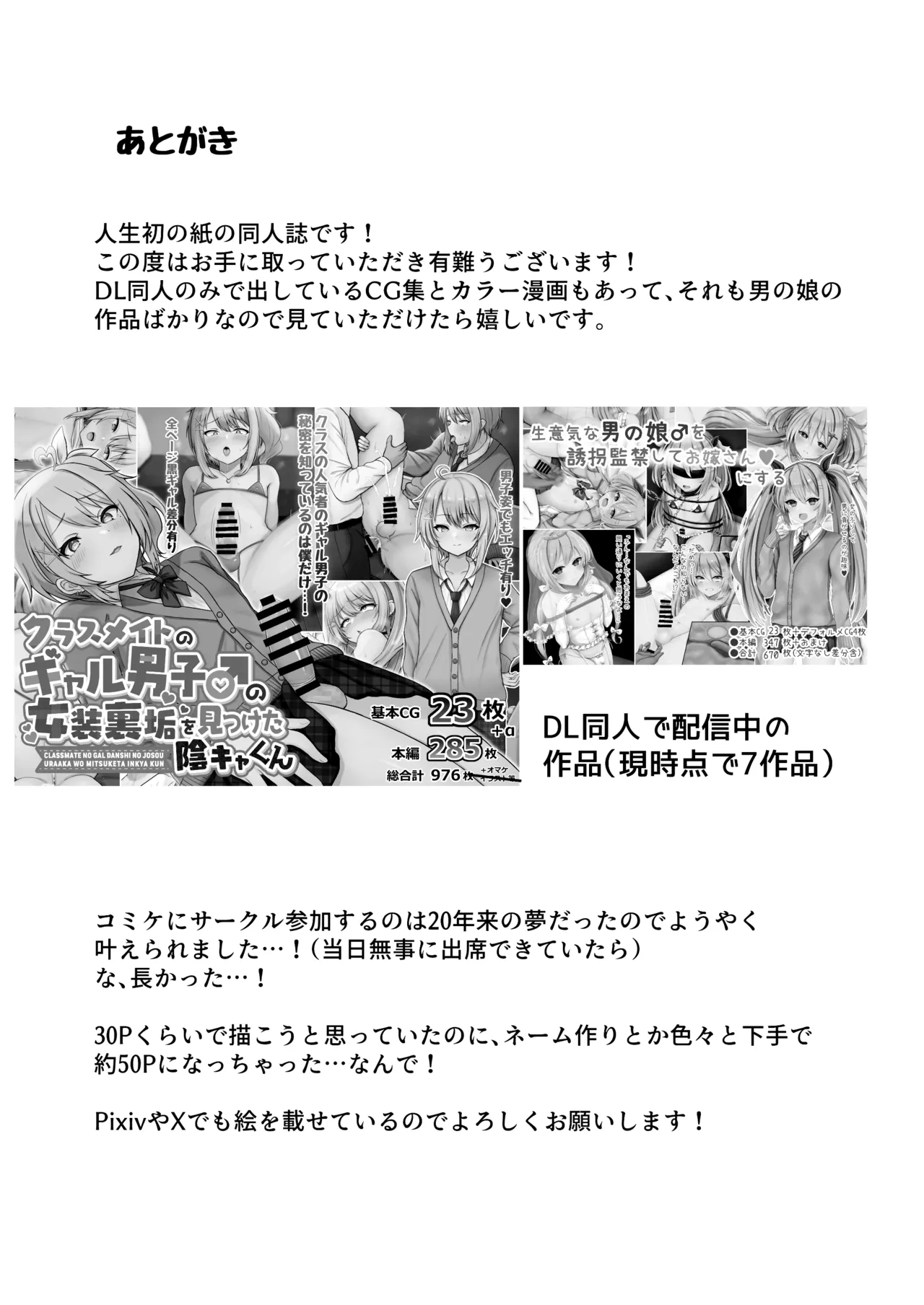 Page 52 of Bokujou Taiken ~Beit Shitemitara Ushigawa datta Otokonoko~