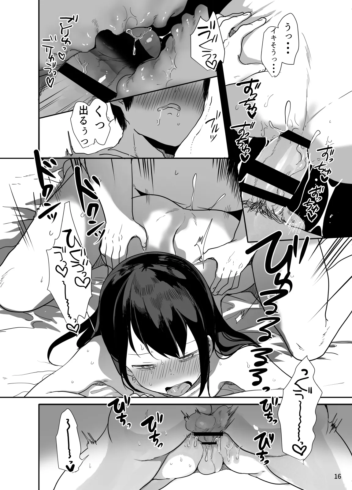 Page 17 of Ore no Kokoro Guchagucha ni Shite Kuru Josou Danshi