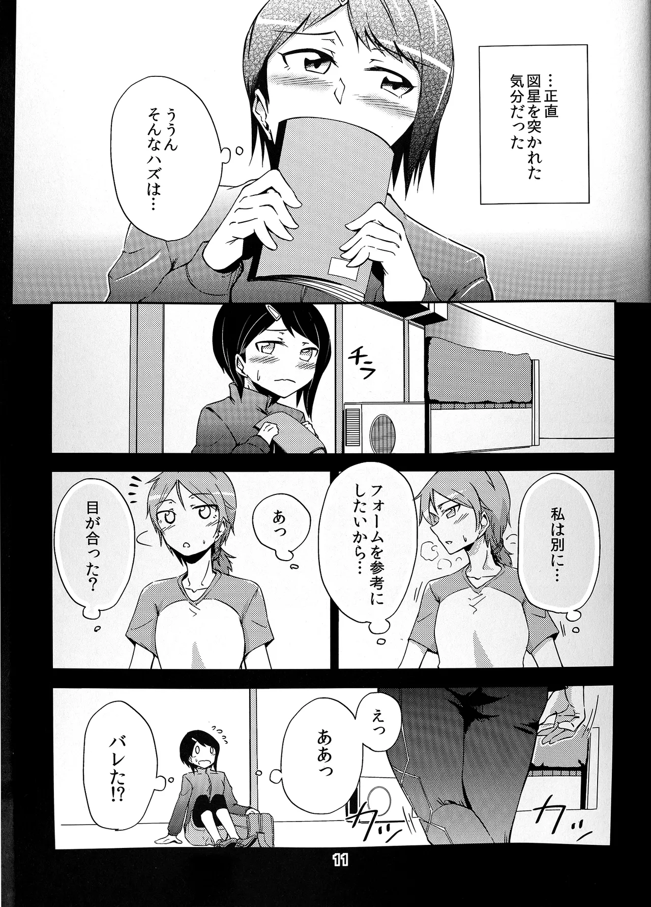 Together Forever - Page 11