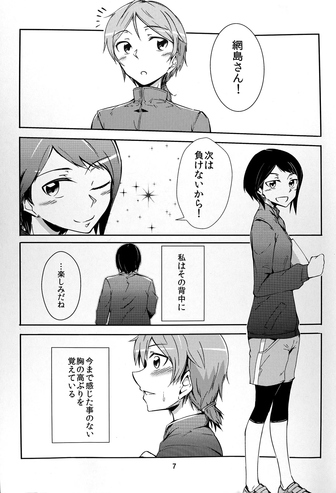 Together Forever - Page 7