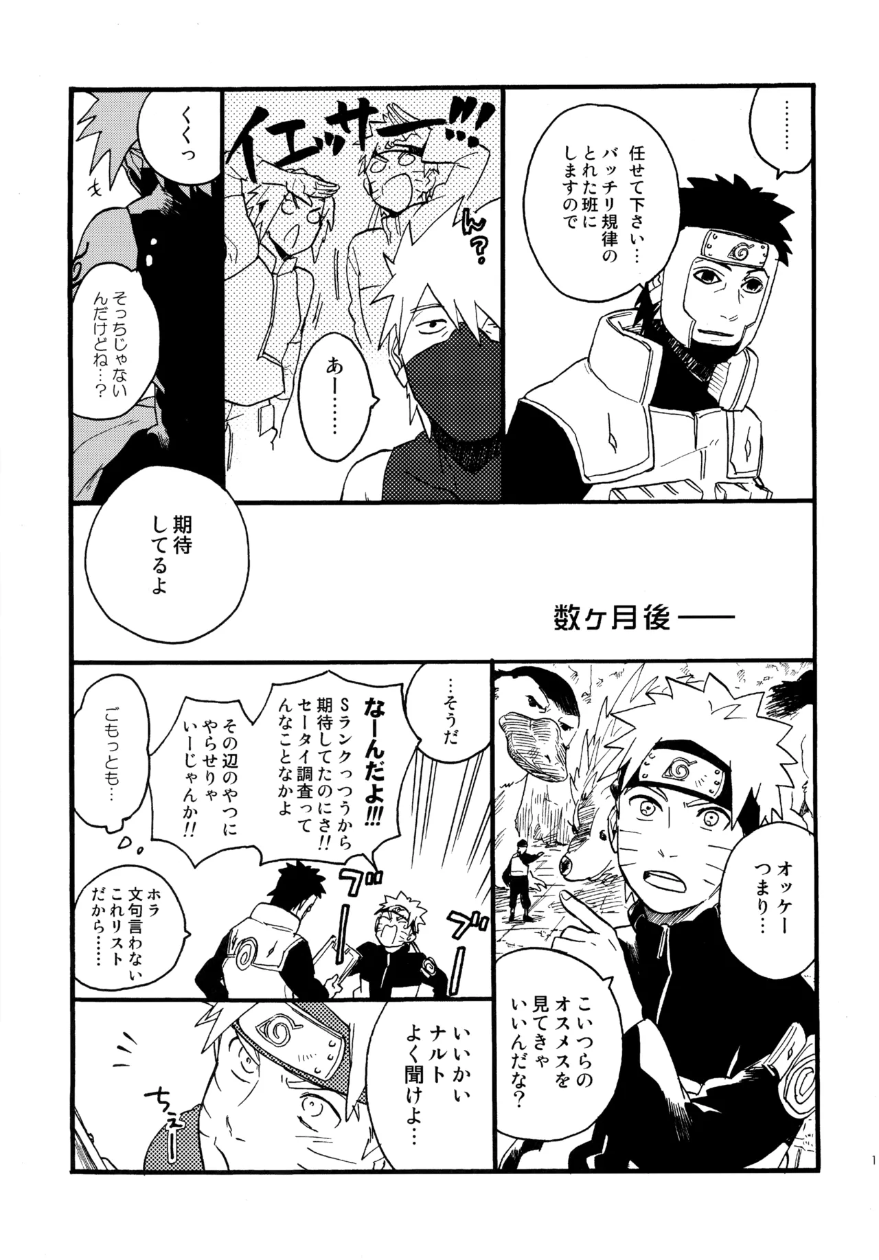 Encore 4 page 118 featuring naruto uzumaki naruto parody - males only yaoi hentai manga - read online free