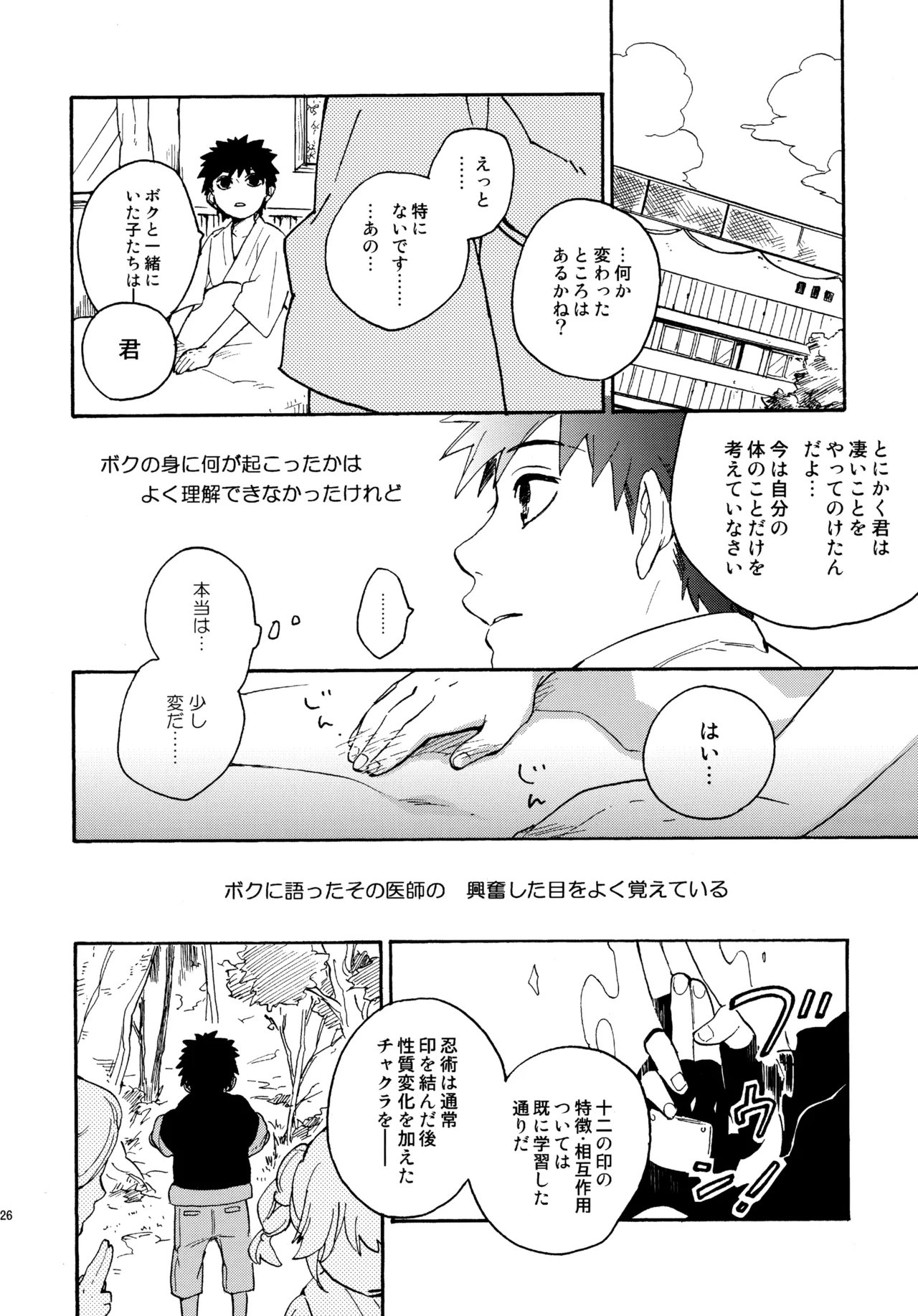 Encore 4 page 125 featuring naruto uzumaki naruto parody - males only yaoi hentai manga - read online free