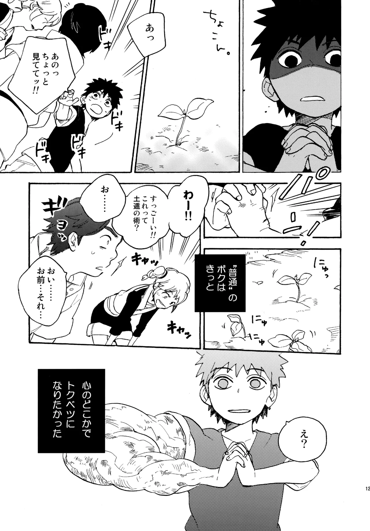 Encore 4 page 126 featuring naruto uzumaki naruto parody - males only yaoi hentai manga - read online free