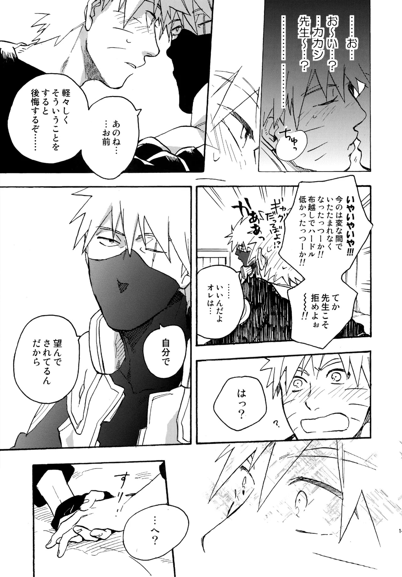 Encore 4 page 146 featuring naruto uzumaki naruto parody - males only yaoi hentai manga - read online free