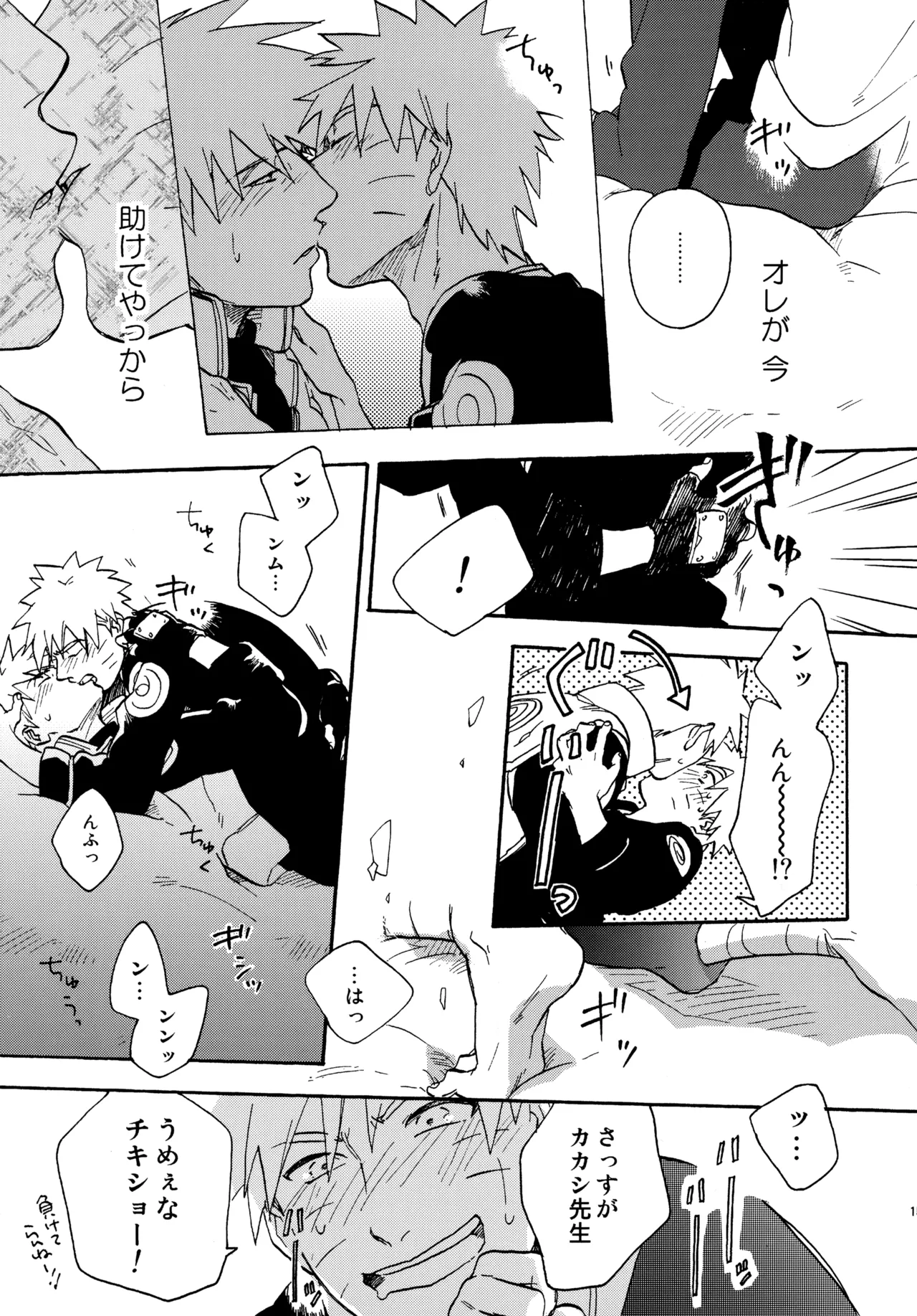 Encore 4 page 152 featuring naruto uzumaki naruto parody - males only yaoi hentai manga - read online free