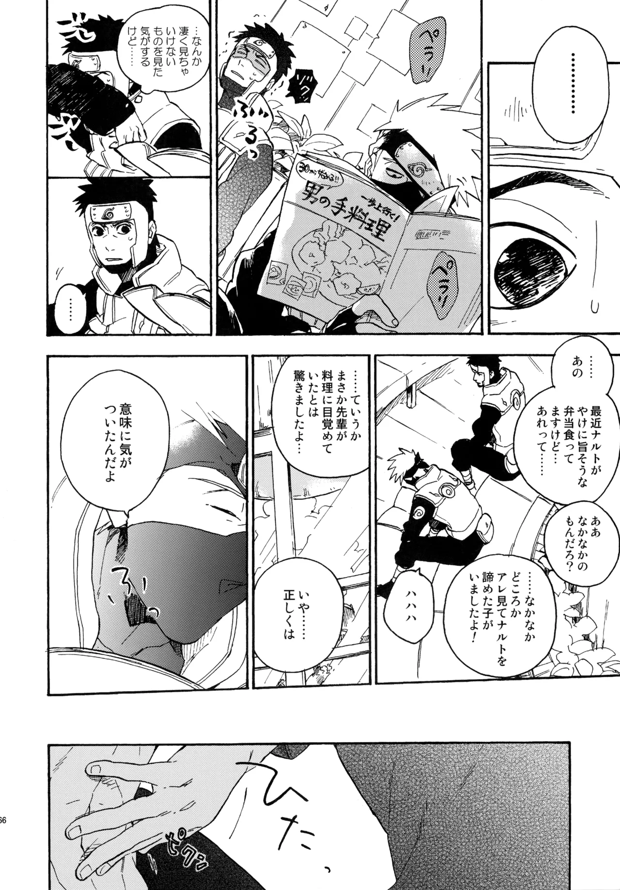 Encore 4 page 165 featuring naruto uzumaki naruto parody - males only yaoi hentai manga - read online free