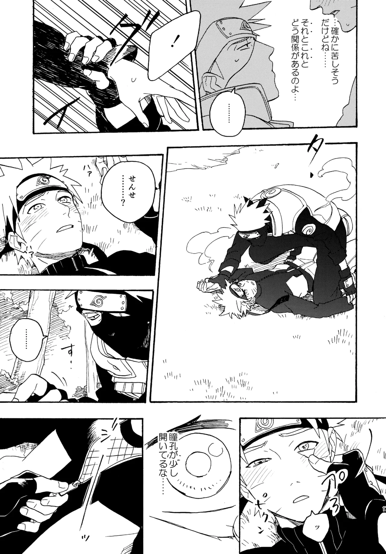 Encore 4 page 178 featuring naruto uzumaki naruto parody - males only yaoi hentai manga - read online free