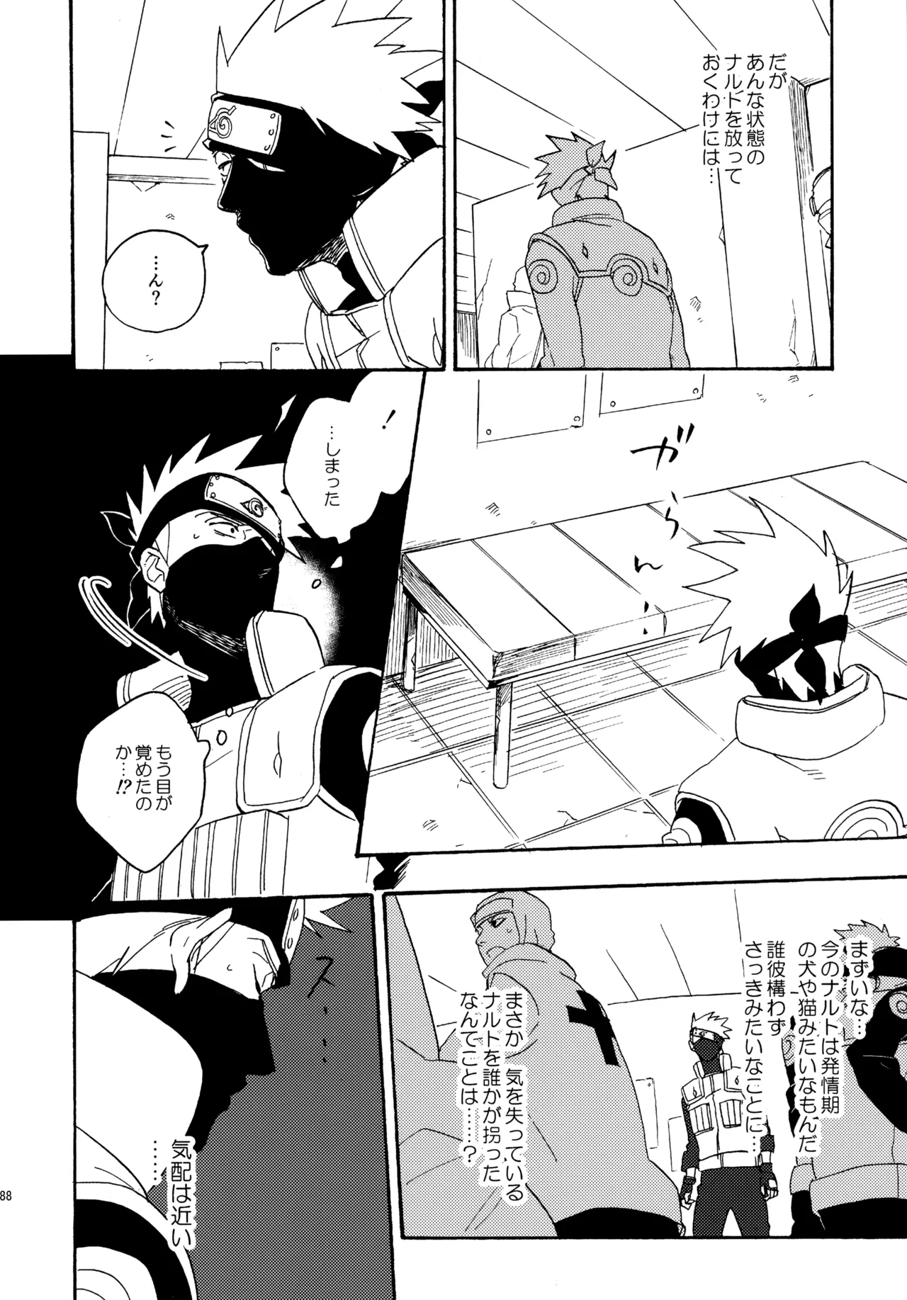 Encore 4 page 187 featuring naruto uzumaki naruto parody - males only yaoi hentai manga - read online free