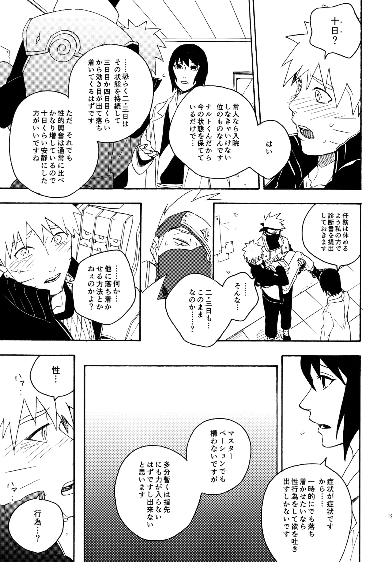 Encore 4 page 196 featuring naruto uzumaki naruto parody - males only yaoi hentai manga - read online free