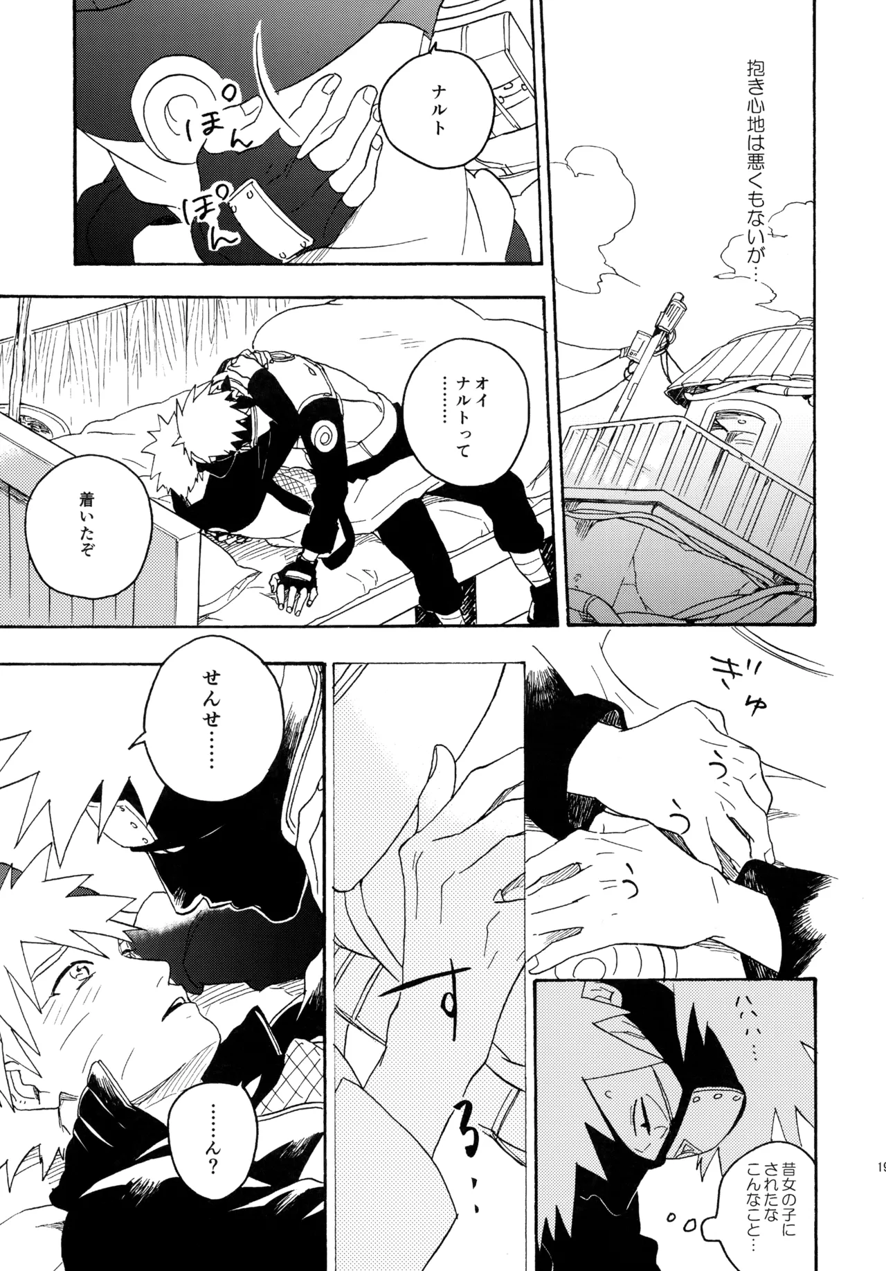 Encore 4 page 198 featuring naruto uzumaki naruto parody - males only yaoi hentai manga - read online free